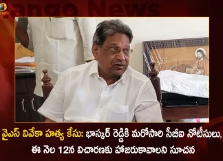 Ex Minister Vivekananda Reddy Assassination Case CBI Serves Notices to YS Bhaskar Reddy Once Again,Vivekananda Reddy CBI Case,Ex Minister Vivekananda Reddy Assassination Case,CBI Serves Notices to YS Bhaskar Reddy,Mango News, Mango News Telugu,AP CM YS Jagan Mohan Reddy,TDP Chief Chandrababu Naidu,Janasena Chief Pawan Kalyan,AP Bjp Chief Somu Verraju,YSR Congress Party,Telugu Desam Party,Janasena Party,BJP Party,YSR Party,TDP Party,JSP Party,AP Politics,AP Latest Political News,Andhra Pradesh Latest News,Andhra Pradesh News,Andhra Pradesh News and Live Updates, Andhra Pradesh Latest Investments, Andhra pradesh Politics,AP Governer,AP Cabinet Minister,AP Ministers,Andhra Pradesh Welfare Schemes,AP CM Jagan Latest News and Live Updates