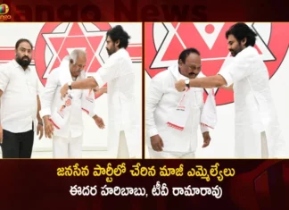 Former MLAs Edara Haribabu TV Rama Rao Joined in Janasena Party in the Presence of Pawan Kalyan,Former MLAs Edara Haribabu,Former MLA TV Rama Rao,Former MLAs Joined in Janasena Party,MLAs in the Presence of Pawan Kalyan,Mango News,Mango News Telugu,Two ex-MLAs join Jana Sena,Former MLAs and YCP leaders joined,Pawankalyan,TV Ramarao,Janasenaparty,AP News,Janasena Party Latest News,Janasena Party News Updates,Janasena Party Leaders List,Former MLAs Joined,Pawan Kalyan Latest News and Updates