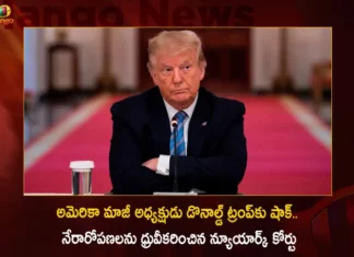 అమెరికా మాజీ అధ్యక్షుడు డొనాల్డ్ ట్రంప్పై నేరారోపణల ధ్రువీకరణ.. అరెస్ట్ చేస్తారా? సరెండర్ అవుతారా? Former US President Donald Trump Indicted Over Hush Money by a Manhattan Grand Jury,Former US President Donald Trump,Donald Trump Indicted Over Hush Money,Hush Money by a Manhattan Grand Jury,Mango News,Mango News Telugu,Donald Trump indicted by Manhattan grand jury,Donald Trump indicted by New York grand jury,Donald Trump indicted over hush money,Donald Trump indictment,Donald Trump Is Indicted in New York,Trump indicted in New York,US President Donald Trump Latest News,US President Donald Trump Latest Updates