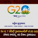 G-20 Second Meeting Of Global Partnership For Financial Inclusion To Be Held On March 6-7 In Hyderabad,G-20 Second Meeting Of Global Partnership,G-20 Second Meeting In Hyderabad,Financial Inclusion To Be Held On March 6-7,Global Partnership For Financial Inclusion In Hyderabad,Mango News,Mango News Telugu,Global Partnership For Financial Inclusion Meeting,2nd Meeting Of Global Partnership,Second G20 GPFI Meeting,Second Meeting Of GPFI Under G20,2Nd Global Partnership For Gpfi,G20 Summit,G20 Summit 2023,G20 India,G20 Summit 2023 Hyderabad Live,G20 Summit Live,G20 India Live,G20 Telangana 2023