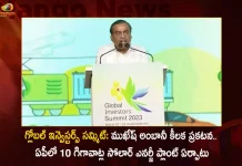 Global Investors Summit-2023 Reliance Industries Chairman Mukesh Ambani Announces To Set up 10 Gigawatt Solar Energy Project in AP,Reliance Industries Chairman Mukesh Ambani,Global Investors Summit-2023 Reliance Industries,Mukesh Ambani Announces To Set up 10 Gigawatt Solar Energy Project,Solar Energy Project in AP,Mango News,Mango News Telugu,AP Global Investors Summit 2023,Mukesh Ambani About AP Global Investors Summit 2023,Mukesh Ambani Comments On AP Global Investors Summit 2023,Mukesh Ambani At AP Global Investors Summit 2023,AP Global Investors Summit Updates,AP Investors Summit In Vishakapatnam