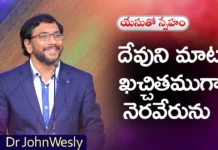 God's Word is Definitely Come True - Dr John Wesley Message,God's Word Come True,Dr John Wesley Message,Wesley Message,Mango News,Mango News Telugu,Young Holy Team,John Wesley Messages,John Wesly Messages,John Wesly Songs,Blessie Wesly Songs,Blessie Wesly Messages,John Wesly Latest Messages,John Wesly Latest Live,John Wesly Live Messages,Telugu Christian Messages,Telugu Christian devotional Songs,Latest Telugu Christian Songs,Life changing Messages,Yesutho Sneham,Praying for the World,john wesly messages live today,Blessie Wesly Official
