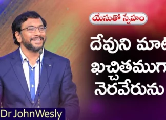 God's Word is Definitely Come True - Dr John Wesley Message,God's Word Come True,Dr John Wesley Message,Wesley Message,Mango News,Mango News Telugu,Young Holy Team,John Wesley Messages,John Wesly Messages,John Wesly Songs,Blessie Wesly Songs,Blessie Wesly Messages,John Wesly Latest Messages,John Wesly Latest Live,John Wesly Live Messages,Telugu Christian Messages,Telugu Christian devotional Songs,Latest Telugu Christian Songs,Life changing Messages,Yesutho Sneham,Praying for the World,john wesly messages live today,Blessie Wesly Official