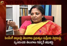 పెండింగ్ బిల్లులపై తెలంగాణ ప్రభుత్వం సుప్రీంకు వెళ్లడంపై, స్పందించిన తెలంగాణ గవర్నర్ తమిళిసై Governor Tamilisai Responds Over Telangana Govt Files Pill In Supreme Court Regarding Pending Bills,Governor Tamilisai Responds Over Telangana Govt,Telangana Govt Files Pill In Supreme Court,Telangana Govt Regarding Pending Bills,Mango News,Mango News Telugu,Telangana Moves Supreme Court,Telangana Govt Drags Governor Tamilisai,State Govt Files Petition In Supreme Court,Ts Govt Petition In Supreme Court ,Cm Kcr Govt Writ Petition In Supreme Court,Governor Tamilisai,Governor Tamilisai Latest News Updates