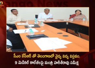 సీఎం కేసీఆర్ తో తెలంగాణలో వైద్య విద్య విప్లవం, 9 మెడికల్ కాలేజీలపై మంత్రి హరీశ్రావు సమీక్ష Health Minister Harish Rao Held Review On 9 New Medical Colleges To Be Established This Year,Health Minister Harish Rao,Harish Rao Held Review On 9 New Medical Colleges,Medical Colleges To Be Established This Year,Mango News,Mango News Telugu,Expedite Works Of Nine New Medical Colleges,9 Medical Colleges In Telangana To Enrol Students,Health Minister Harish Rao Latest News,New Medical Colleges 2023,Telangana News,Telangana New Medical Colleges News Today,Telangana Latest News And Updates