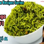 How To Make Drumstick Leaf Rice Recipe,Drumstick Leaf Rice Recipe,How To Make Drumstick Recipe,Mango News,Mango News Telugu,Moringa Leaves Rice Recipe,Moringa Leaves Rice,Munagaku Rice,Moringa Leaves Series,Munagaku Series,Munagaku Series In Telugu,Munagaku Leaves Benefits,Moringa,Moringa Benefits,Moringa Powder,Munagaku,Munagaku Recipes,Munagaku Recipes In Telugu,Munagaku Curry In Telugu,Moringarecipes,Moringa,Munagaku,Trending,Series,Moringa Series,Sootiga Suthi,Sootiga Suthi Lekunda Vantalu,Drumstick Leaves,Moringa Leaves,Yummyrecipes