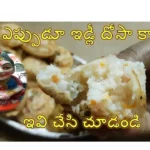 How To Make Gunta Ponganalu Recipe Wow Foods And Vlogs,Make Gunta Ponganalu,Gunta Ponganalu Recipe,Wow Foods Gunta Ponganalu,Wow Foods And Vlogs,Mango News,Mango News Telugu,Brahmanavantalu,Traditional,బ్రాహ్మణవంటలు,Andhra Gunta Punugulu,Andhra Style Gunta Ponganalu,Breakfast Recipes,Easy And Simple Gunta Ponganalu,Gunta Pongadalu,Gunta Ponganalu In Telugu,Gunta Ponganalu Preparation In Telugu,Gunta Ponganalu Recipe,Gunta Punugulu,How To Make Instant Appam,Indian Recipes,Instant Gunta Ponganalu,Paniyaram Recipe,Ponganalu,South Indian Breakfast Recipes,South Indian Ponganalu