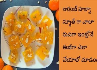 ఆరంజ్ హల్వా స్వీట్ రెసిపీ చేసుకోవడం ఎలా? How To Make Orange Halwa Sweet Recipe,Orange Halwa Sweet Recipe,Make Orange Halwa,Make Halwa Sweet,How To Make Halwa,Make Sweet Recipe,Mango News,Mango News Telugu,Orange Halwa Recipe,Fresh Orange Juice Halwa,Easy Orange Dessert Recipe,Simple Halwa Recipe,Orange Recipes Indian,Orange Halwa Sweet Telugu
