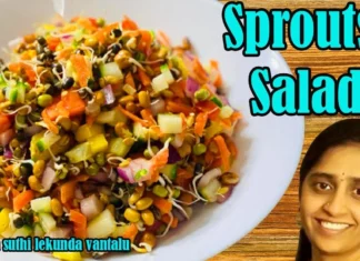 How To Make Simple And Healthy Sprouts Salad Recipe,Healthy Sprouts Salad Recipe,Simple And Healthy Sprouts,Simple And Healthy Recipe,Mango News,Mango News Telugu,Sprouts Salad,Sprouts Recipes,Simple And Healthy Salad,Sootiga Suthi Lekunda Vantalu,Sprouts Salad Recipe,Moong Sprouts Salad,How To Make Sprouts Salad,Healthy Salad,High Protein Salad,Salad Making In 5 Mts,Salad Without Dressing,Sootiga Suthi Lekunda Vantalu,Sprouts Salad Bar,Sprouts Salad Mix,Sprouts Salad Indian,Sprouts Salad Recipes,Sprouts Salad Diet,Molakethina Vithanalatho Salad,Molakalu,Molakala Salad,Sprouts Salad For Breakfast