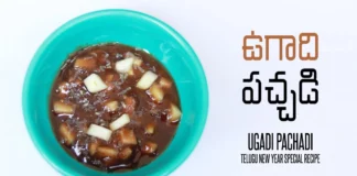 How To Make Ugadi Pachadi Recipe Wow Recipes,How To Make Ugadi Pachadi,Ugadi Pachadi Recipe,Wow Recipes,Wow Recipes Ugadi Pachadi,Mango News,Mango News Telugu,Ugadi Pachadi,Ugadi Chutney,How To Make Ugadi Pachadi,Ugadi Pacchadi,Ugadi Recipes,Telugu New Year,Andhra Recipes,Ugadi Pachadi In Telugu,Gudi Padwa,Onam Festival,Hindu Festivals,Preparing Ugadi Pachadi,Telugu Recipes,Ugadi Pachadi Ingredients,Ugadi Pachadi In Hindi,Wow Recipes,Traditional Recipes,Telangana Style Ugadi Pachadi