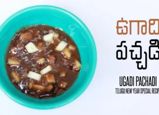 How To Make Ugadi Pachadi Recipe Wow Recipes,How To Make Ugadi Pachadi,Ugadi Pachadi Recipe,Wow Recipes,Wow Recipes Ugadi Pachadi,Mango News,Mango News Telugu,Ugadi Pachadi,Ugadi Chutney,How To Make Ugadi Pachadi,Ugadi Pacchadi,Ugadi Recipes,Telugu New Year,Andhra Recipes,Ugadi Pachadi In Telugu,Gudi Padwa,Onam Festival,Hindu Festivals,Preparing Ugadi Pachadi,Telugu Recipes,Ugadi Pachadi Ingredients,Ugadi Pachadi In Hindi,Wow Recipes,Traditional Recipes,Telangana Style Ugadi Pachadi