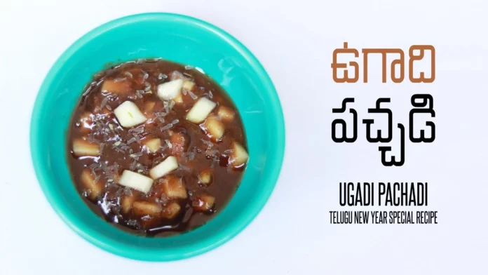 How To Make Ugadi Pachadi Recipe Wow Recipes,How To Make Ugadi Pachadi,Ugadi Pachadi Recipe,Wow Recipes,Wow Recipes Ugadi Pachadi,Mango News,Mango News Telugu,Ugadi Pachadi,Ugadi Chutney,How To Make Ugadi Pachadi,Ugadi Pacchadi,Ugadi Recipes,Telugu New Year,Andhra Recipes,Ugadi Pachadi In Telugu,Gudi Padwa,Onam Festival,Hindu Festivals,Preparing Ugadi Pachadi,Telugu Recipes,Ugadi Pachadi Ingredients,Ugadi Pachadi In Hindi,Wow Recipes,Traditional Recipes,Telangana Style Ugadi Pachadi