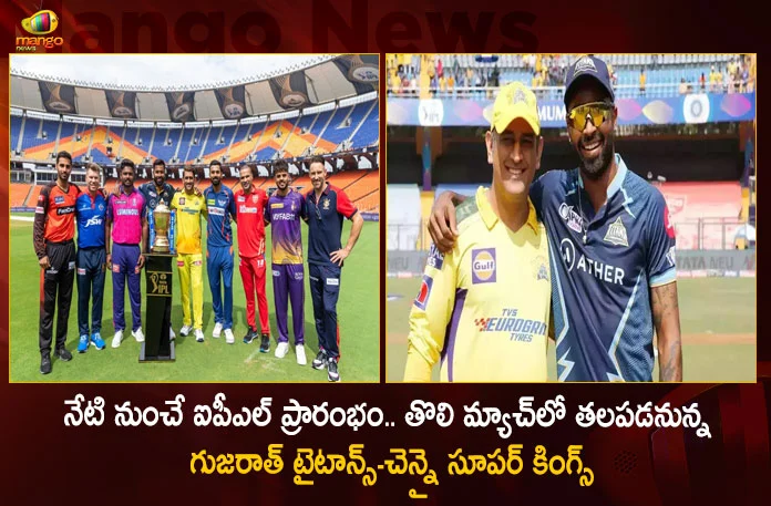 IPL 2023 All Captains Poses with Trophy Gujarat To Fight Against Chennai in First Match at Ahmedabad Today,IPL 2023 All Captains Poses with Trophy,Gujarat To Fight Against Chennai in First Match,IPL 2023 First Match at Ahmedabad Today,IPL 2023,Mango News,Mango News Telugu,IPL 2023 Opening Ceremony Live,Rohit Sharma injured,IPL 2023 set to kickoff with clash,IPL 2023 schedule,IPL 2023 opening ceremony performers,IPL ceremony 2023 live, IPL updates 2023,Gujarat Titans vs Chennai Super Kings,GT Vs CSK IPL 2023,IPL 2023 Latest News and Live Updates