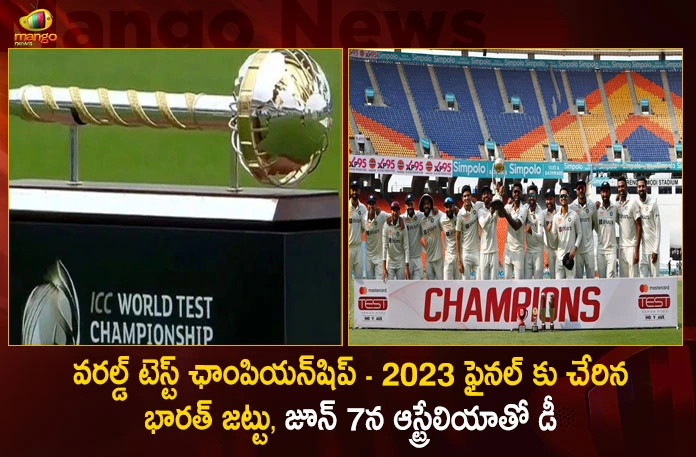 India Qualified to ICC World Test Championship-2023 Final will Face Australia at the Oval Starting on June 7,India Qualified to ICC World Test,ICC World Test Championship-2023 Final,India will Face Australia at the Oval,World Test Championship-2023 on June 7,Mango News,Mango News Telugu,India Qualify for World Test Championship Final,Team India To Face Australia,India to face Australia in the 2023,World Test Championship Final 2023,Team India Qualifies For WTC Final,India vs Australia,ICC World Test Championship 2023 News,ICC World Test Championship 2023 Updates,ICC World Test Latest News and Updates