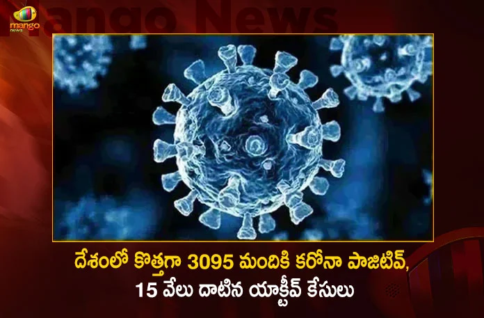 India Records 3095 New Corona Positive Cases and Active Cases Crosses Again 15000,India Records 3095 New Cases,New Corona Positive Cases,Active Cases Crosses Again 15000,India Corona Active Cases Crosses Again,Mango News,Mango News Telugu,Official Updates Coronavirus,State wise Corona Cases in Last 24 Hours,Information about COVID-19,India Covid Last 24 Hours Report,Active Corona Cases,Corona Active Cases Exceeds,Corona News,Corona Updates,Coronavirus In India,COVID 19 India,COVID 19 Updates,Covid in India,Covid Last 24 Hours Report,Covid Live Updates,Covid News And Live Updates,Covid Vaccine,Covid Vaccine Updates And News,COVID-19 Latest News And Updates,World Health Organization News,MoHFW,India Fights Corona,Coronavirus Statistics,Coronavirus Outbreak in India