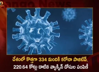 దేశంలో కొత్తగా 334 మందికి కరోనా పాజిటివ్, 220.64 కోట్లు దాటిన వ్యాక్సిన్ డోసుల పంపిణీ India Records 334 Fresh Corona Positive Cases Cumulative Vaccination Coverage Crosses 220.64 Cr Doses,334 Fresh Corona Positive Cases,Cumulative Vaccination Coverage,Vaccination Coverage Crosses 220.64 Cr Doses,Mango News,Mango News Telugu,India New Covid-19 Updates,Last 24 Hours Covid Reports,Worldometer Coronavirus India,All India Covid 19 Cases Today,All India Covid 19 Cases Today List,Average Covid Cases Per Day In India,Covid Cases In India In Last 24 Hours Today,Covid Cases In India In Last 48 Hours Today,Covid-19 Org India,India Covid 19 Cases News
