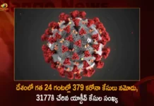 India Records 379 New Covid-19 Cases and Active Cases Rises to 3177,New Covid-19 Cases,India Records 379 Covid Cases,Active Cases Rises to 317,Mango News,Mango News Telugu,India reports 379 new Covid-19 cases,Active Covid cases in country,Status COVID-19,Coronavirus In India,Covid In India,Covid-19 India,Covid-19 Latest News And Updates,Covid-19 Updates,Covid India,India Covid,Covid News And Live Updates,Corona News,Corona Updates,Cowaxin,Covid Vaccine,Covid Vaccine Updates And News,Covid Live Updates