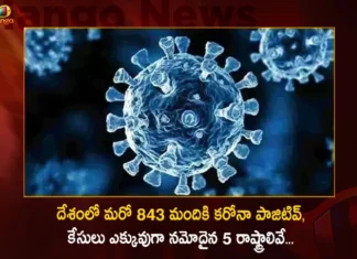 దేశంలో మరో 843 మందికి కరోనా పాజిటివ్, కేసులు ఎక్కువుగా నమోదైన 5 రాష్ట్రాలివే… India Reports 843 New Corona Positive Cases 476 Recoveries in Last 24 Hours,India Corona Reports,843 New Corona Positive Cases,Corona 476 Recoveries in Last 24 Hours,Covid-19 in India,Mango News,Mango News Telugu,Information about COVID-19,India Covid Last 24 Hours Report,Active Corona Cases,Corona Active Cases Exceeds 5026,Corona News, Corona Updates,Coronavirus In India,Coronavirus outbreak,COVID 19 India,COVID 19 Updates,Covid in India,Covid Last 24 Hours Record,Covid Last 24 Hours Report,Covid Live Updates,Covid News And Live Updates,Covid Vaccine,Covid Vaccine Updates And News,COVID-19 Latest News And Updates