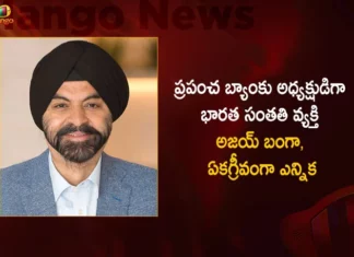 Indian-Origin Ajay Banga Set To Become World Bank President Unopposed as Nominations Closed,Indian-Origin Ajay Banga,Ajay Banga Set To Become World Bank President,Ajay Banga Set Unopposed as Nominations Closed,World Bank President Unopposed,Mango News,Mango News Telugu,US Nominee Ajay Banga Set To Become President,No challengers to Ajay Banga,India-born American Ajay Banga,Ajay Banga Set To Become First Indian-Origin President,Indian-Origin Ajay Banga Latest News,Indian-Origin Ajay Banga Latest Updates,Ajay Banga Live News and Updates,World Bank President Latest News