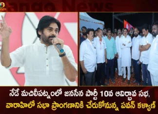 JanaSena Party Celebrates 10th Foundation Day Pawan Kalyan To Hold Meeting,Janasena Party 10th Formation Day,Pawan Kalyan To Hold Meeting,JanaSena Party 10th Foundation Day,Mango News,Janasena Formation Day at Machilipatnam,Pawan Kalyan to Reach Venue,Pawan Kalyan on Varahi Vehicle,Janasena Chief Pawan Kalyan,AP Politics,AP Latest Political News,Andhra Pradesh News,Andhra Pradesh News and Live Updates,Janasena Formation Day Latest Updates,Janasena Party BC Round Table Meeting,Jana Sena Foundation Day Celebration