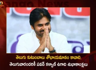 Janasena Chief Pawan Kalyan Extends Greetings to Telugu People On the Occasion of Ugadi Festival,Janasena Chief Pawan Kalyan Extends Greetings,Pawan Kalyan Extends Greetings to Telugu People,Pawan Kalyan Greetings On the Occasion of Ugadi Festival,Mango News,Mango News Telugu,On Ugadi Tollywood Stars Give A Peek,Janasena Chief Pawan Kalyan,Janasena Chief Pawan Kalyan Latest News,Pawan Kalyan Ugadi Greetings News,Janasena Ugadi News and Live Updates,Janasena Chief Pawan Kalyan Latest Updates,Janasena Chief Pawan Kalyan Live News