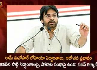 Janasena Chief Pawan Kalyan Paid Tributes to Dr Ram Manohar Lohia on His Birth Anniversary,Janasena Chief Pawan Kalyan,Pawan Kalyan Paid Tributes to Dr Ram Manohar Lohia,Dr Ram Manohar Lohia Birth Anniversary,Mango News,Mango News Telugu,Dr. Ram Manohar Lohia Hospital,Dr. Rammanohar Lohia Avadh University,Dr Ram Manohar Lohia Latest News,Janasena Chief Pawan Kalyan Live Updates,Janasena Chief Pawan Kalyan Latest News,Dr Ram Manohar Lohia Birth Anniversary News