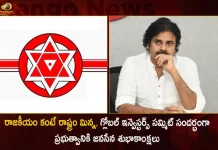 Janasena Chief Pawan Kalyan Responds over AP Global Investors Summit which to held at Visakhapatnam,Janasena Chief Pawan Kalyan Responds,Pawan Responds over AP Global Investors Summit,AP Global Investors Summit,Mango News,Mango News Telugu,AP Global Investors Summit 2023,Global Investors Summit Round Table,AP Global Investors Round Table Meeting,Global Investors Summit 2023,Global Investors Summit 2023 Latest News,Global Investors Summit Visakhapatnam,Global Investors Summit Visakhapatnam 2023,Global Investors Summit News and Updates ,Investors Summit 2023