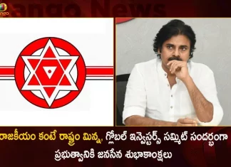 Janasena Chief Pawan Kalyan Responds over AP Global Investors Summit which to held at Visakhapatnam,Janasena Chief Pawan Kalyan Responds,Pawan Responds over AP Global Investors Summit,AP Global Investors Summit,Mango News,Mango News Telugu,AP Global Investors Summit 2023,Global Investors Summit Round Table,AP Global Investors Round Table Meeting,Global Investors Summit 2023,Global Investors Summit 2023 Latest News,Global Investors Summit Visakhapatnam,Global Investors Summit Visakhapatnam 2023,Global Investors Summit News and Updates ,Investors Summit 2023