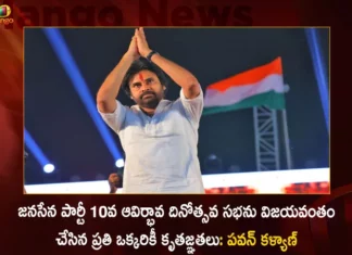 Janasena Chief Pawan Kalyan Thanked All the People Involved in Grand Success of Party's 10th Formation Day Meet,Janasena Chief Pawan Kalyan,Pawan Kalyan Thanked All the People,Janasena Chief Thanked People Involved in Formation Day,Grand Success of Partys 10th Formation Day Meet,Janasena Partys 10th Formation Day Meet,Mango News,Mango News Telugu,Pawan Kalyan Full Speech,Pawan Kalyan Public Meeting Live,Pawan Kalyan Full Speech at Machilipatnam,Pawan Kalyan on Varahi Vehicle,AP Politics,AP Latest Political News,Andhra Pradesh News and Live Updates,Janasena Formation Day Latest Updates,Jana Sena Foundation Day Celebration