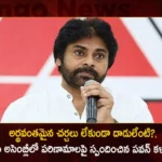 Janasena President Pawan Kalyan Responds over YSRCP and TDP Members Clash in AP Assembly Today,Janasena President Pawan Kalyan,Responds over YSRCP and TDP Members Clash,YSRCP and TDP Members Clash,Mango News,Mango News Telugu,AP Assembly Today,AP Assembly Latest News and Updates,AP Assembly Updates,AP Assembly Live Updates,AP Assembly Latest News,AP Assembly YSRCP and TDP Clash