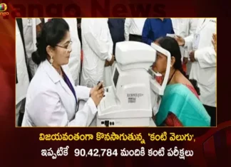 విజయవంతంగా కొనసాగుతున్న ‘కంటి వెలుగు’, ఇప్పటికే 90,42,784 మందికి కంటి పరీక్షలు Kanti Velugu 9042784 People Screened and Reading Glasses Handed over to 1494591 People Till March 27th,Kanti Velugu 9042784 People Screened,Reading Glasses Handed Over To 1494591 People,Kanti Velugu Till March 27th,Mango News,Mango News Telugu,Kanti Velugu Reaches Out To Over 88.5L People,Telangana News,Kanti Velugu Latest News and Updates,Telangana Kanti Velugu drive,Telanganas Free Kanti Velugu Eye Camps,Telangana Kanti Velugu Scheme 2023,Kanti Velugu 2023