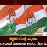 Karnataka Assembly Polls Congress Released 1st List of 124 Candidates EX CM Siddaramaiah To Contest From Varuna Constituency,Karnataka Assembly Polls Congress Released 1st List,Congress Released 1st List of 124 Candidates,EX CM Siddaramaiah To Contest From Varuna Constituency,Mango News,Mango News Telugu,Congress Announces Candidates in 124 Constituencies,Karnataka Polls,Congress Announces First List,Karnataka Assembly Polls 2023,Karnataka Elections 2023,Karnataka Elections Latest News