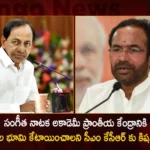 Kishan Reddy Writes to CM KCR to Provide 10 Acre Land for to set up Regional Centre of Sangeet Natak Akademi at Hyderabad,Kishan Reddy Writes to CM KCR,Kishan Reddy Writes to Provide 10 Acre Land,Regional Centre of Sangeet Natak Akademi,Sangeet Natak Akademi at Hyderabad,Kishan Reddy Writes to CM KCR For Sangeet Natak Akademi,Mango News,Mango News Telugu,Telangana Latest News,Telangana Latest Updates,Hyderabad News,Telangana Live News Today