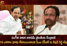 సంగీత నాటక అకాడెమీ ప్రాంతీయ కేంద్రానికి 10 ఎకరాల భూమి కేటాయించాలని సీఎం కేసీఆర్ కు కిషన్ రెడ్డి లేఖ Kishan Reddy Writes to CM KCR to Provide 10 Acre Land for to set up Regional Centre of Sangeet Natak Akademi at Hyderabad,Kishan Reddy Writes to CM KCR,Kishan Reddy Writes to Provide 10 Acre Land,Regional Centre of Sangeet Natak Akademi,Sangeet Natak Akademi at Hyderabad,Kishan Reddy Writes to CM KCR For Sangeet Natak Akademi,Mango News,Mango News Telugu,Telangana Latest News,Telangana Latest Updates,Hyderabad News,Telangana Live News Today