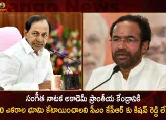 సంగీత నాటక అకాడెమీ ప్రాంతీయ కేంద్రానికి 10 ఎకరాల భూమి కేటాయించాలని సీఎం కేసీఆర్ కు కిషన్ రెడ్డి లేఖ Kishan Reddy Writes to CM KCR to Provide 10 Acre Land for to set up Regional Centre of Sangeet Natak Akademi at Hyderabad,Kishan Reddy Writes to CM KCR,Kishan Reddy Writes to Provide 10 Acre Land,Regional Centre of Sangeet Natak Akademi,Sangeet Natak Akademi at Hyderabad,Kishan Reddy Writes to CM KCR For Sangeet Natak Akademi,Mango News,Mango News Telugu,Telangana Latest News,Telangana Latest Updates,Hyderabad News,Telangana Live News Today