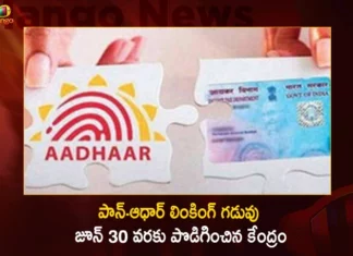Last Date For Linking Of PAN-Aadhaar Extended To 2023 June 30Th,Last Date For Linking Of PAN-Aadhaar,PAN-Aadhaar Linking Extended,Linking Of PAN-Aadhaar Extended To 2023 June 30Th,Mango News,Mango News Telugu,PAN-Aadhaar Linking Deadline Extended,PAN-Aadhaar Linking Deadline Extended,Aadhaar-PAN Link Last Date Extension 2023,Deadline To Link Aadhaar And PAN Extended,Date For Linking PAN And Aadhaar,Aadhaar PAN Link Last Date,PAN Aadhaar Link Status,PAN Aadhaar Linking Latest News