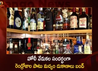 Liquor Shops Will Close For 2 Days In Hyderabad Limits On The Account Of Holi Festival,Liquor Shops Will Close For 2 Days,Liquor Shops Close In Hyderabad,Liquor Shops Close On Holi Festival,Mango News,Mango News Telugu,Liquor Shops To Be Shut For Two Days,Hyderabad Wine Shops To Be Closed,Shocking News For Liquor Lover,Wine Shops Shut For Holi,Telangana Latest News And Updates,Telangana Live News,Telangana News Today
