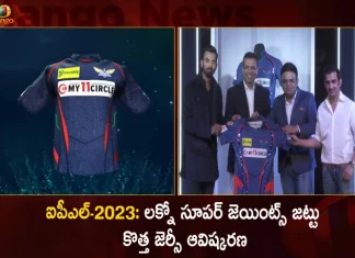 ఐపీఎల్-2023: లక్నో సూపర్ జెయింట్స్ జట్టు కొత్త జెర్సీ ఆవిష్కరణ Lucknow Super Giants Unveiled Their New Jersey For The Upcoming IPL 2023,Lucknow Super Giants IPL 2023,Lucknow Super Giants Unveiled New Jersey,IPL 2023,Lucknow Super Giants Upcoming IPL Jersey,Lucknow Super Giants New Jersey 2023,Mango News,Mango News Telugu,Lucknow Super Giants Launch New Jersey, Kl Rahul Led Lucknow Super Giants,IPL 2023 News Updates,IPL Latest News And Updates,Lucknow Super Giants 2023 Players List,Lucknow Super Giants Launch,Lucknow Super Giants 2023
