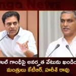Ministers KTR Harish Rao Condemns Disqualification of Congress MP Rahul Gandhi,Ministers KTR Harish Rao Condemns,KTR Condemns Disqualification Of Rahul Gandhi,Congress MP Rahul Gandhi,Harish Rao Condemns Disqualification of Rahul Gandhi,Mango News,Mango News Telugu,Rahul Gandhi Disqualified As Lok Sabha Member,Rahul Gandhi Disqualified From Lok Sabha,Rahul Gandhi Disqualified As MP,Congress MP Rahul Gandhi Latest News,Congress MP Rahul Gandhi Latest Updates,Ministers KTR Latest News