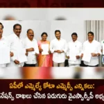 MLA Quota MLC Elections In AP: 7 YSRCP Candidates File Nominations Today,MLA Quota MLC Elections In AP,7 YSRCP Candidates File Nominations,MLC Elections Today,Mango News,Mango News Telugu,AP MLC Elections Latest News,AP MLC Elections Live Updates,Andhra Pradesh MLC Elections,YSRCP Candidates List,YSR Party,Andhra Pradesh Latest News,Andhra Pradesh News,Andhra Pradesh News and Live Updates,Andhra pradesh Politics,AP CM Jagan Latest News and Live Updates