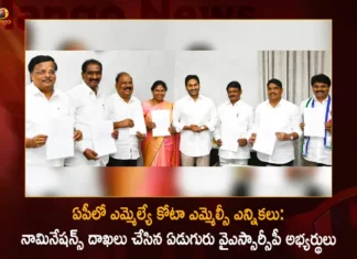 ఏపీలో ఎమ్మెల్యే కోటా ఎమ్మెల్సీ ఎన్నికలు: నామినేషన్స్ దాఖలు చేసిన ఏడుగురు వైఎస్సార్సీపీ అభ్యర్థులు MLA Quota MLC Elections In AP: 7 YSRCP Candidates File Nominations Today,MLA Quota MLC Elections In AP,7 YSRCP Candidates File Nominations,MLC Elections Today,Mango News,Mango News Telugu,AP MLC Elections Latest News,AP MLC Elections Live Updates,Andhra Pradesh MLC Elections,YSRCP Candidates List,YSR Party,Andhra Pradesh Latest News,Andhra Pradesh News,Andhra Pradesh News and Live Updates,Andhra pradesh Politics,AP CM Jagan Latest News and Live Updates