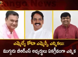 MLA Quota MLC Elections in Telangana: Three BRS Candidates Elected Unanimously,MLA Quota MLC Elections in Telangana,Three BRS Candidates Elected Unanimously,MLC Elections in Telangana,Mango News,Mango News Telugu,BRS Candidates Win MLA Quota MLCs Elections,MLA Quota MLC Polls,Three BRS Candidates Elected Unopposed,MLC Elections,Telangan MLC Polls,Telangana MLC Elections 2023,Telangana MLC Elections Latest Updates,Telangana MLC Elections Latest News,BRS Party,BRS Party MLC Elections News Today