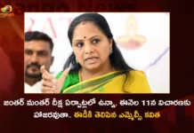 MLC Kavitha Tells ED She will Appear For Questioning on March 11 Because of Jantar Mantar Diksha Arrangements,MLC Kavitha Tells ED,MLC Kavitha Appear For Questioning,MLC Kavitha Questioning on March 11,Jantar Mantar Diksha Arrangements,Mango News,Mango News Telugu,Kalavakuntla Kavitha News,MLC Kavitha Latest News and Updates,MLC Kavitha Live Updates,Telangana Latest News,Telangana News Today,Telangana Political News And Updates,Jantar Mantar Diksha Latest Updates