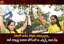 MLC Kavitha Writes to ED Assistant Director Jogender over Submission of All the Earlier Phones She Used,MLC Kavitha Writes to ED Assistant Director Jogender,MLC Kavitha over Submission of All the Earlier Phones,MLC Kavitha Writes to ED over Phones She Used,Mango News,Mango News Telugu,ED had Accused Kavitha of Destroying 10 Phones,Kavitha Submits Phones to ED,Delhi Liquor Policy Case,Kavitha appears before ED,ED Interrogation In Delhi Liquor Scam,MLC K Kavitha ED Interrogation,BRS MLC Kavitha For ED Enquiry Again,MLC Kavitha ED Enquiry Today,Delhi Liquor Scam Case Latest Updates,BRS MLC Kavitha Live News