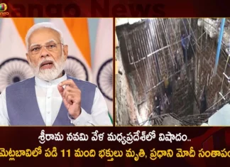 Madhya Pradesh 11 People Lost Lives in Temple Stepwell Collapsed at Indore During Sri Rama Navami Celebrations,Madhya Pradesh 11 People Lost Lives in Temple,Temple Stepwell Collapsed at Indore,Temple Stepwell Collapsed During Sri Rama Navami,Sri Rama Navami Celebrations,Mango News,Mango News Telugu,Baleshwar Temple Floor Sinks,11 People Including 2 Women Died,CM Announces EX Gratia For Baleshwar People,Several trapped as temple floor sinks,13 killed in Indore as temple floor caves,Ram Navami celebrations,Temple floor sinks during Ram Navami,Ram Navami celebrations at India go awry,Baleshwar Temple Incident Latest News,Baleshwar Temple Live Updates,Baleshwar Temple Latest Updates
