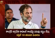 Maharashtra'S Bhiwandi Court Says Hearing Of Defamation Case Against Congress MP Rahul Gandhi Adjourned To April 1,Maharashtra'S Bhiwandi Court Defamation Case,Defamation Case Against Congress MP Rahul Gandhi,Bhiwandi Court Defamation Case Adjourned To April 1,Mango News,Mango News Telugu,Hearing Of Defamation Case Against Rahul ,Defamation Case Against Rahul,Latest Indian Political News,National Political Parties,Indian Political News Live Updates,MP Rahul Gandhi News,Rahul Gandhi Live News,Rahul Gandhi Latest News Updates,Congress MP Rahul Gandhi
