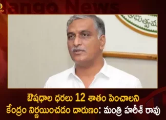 Minister Harish Rao Responds over Essential Medicines to Get Costlier by 12 Percent,Minister Harish Rao Responds over Essential Medicines,Harish Rao on Medicines to Get Costlier,Harish Rao on Medicines Costlier by 12 Percent,Mango News,Mango News Telugu,Minister Harish Rao Latest News,Telangana Latest News And Updates,Telangana News Today,Minister Harish Rao Latest Updates,Telangana Essential Medicines News Today