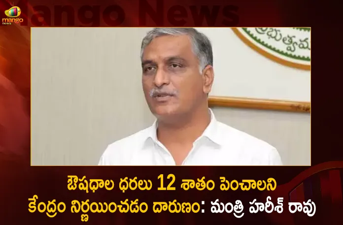 Minister Harish Rao Responds over Essential Medicines to Get Costlier by 12 Percent,Minister Harish Rao Responds over Essential Medicines,Harish Rao on Medicines to Get Costlier,Harish Rao on Medicines Costlier by 12 Percent,Mango News,Mango News Telugu,Minister Harish Rao Latest News,Telangana Latest News And Updates,Telangana News Today,Minister Harish Rao Latest Updates,Telangana Essential Medicines News Today