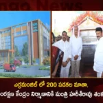 Minister Harish rao Laid Foundation for Construction of 200-bed Mother and Child Health Hospital at Erramanzil,Minister Harish rao Laid Foundation For Health Hospital,Minister Harish rao Laid Foundation at Erramanzil,Construction of 200-bed Mother and Child,Mother and Child Health Hospital at Erramanzil,Mango News,Mango News Telugu,MCH Hospital Erramanzil,Minister Harish Rao Speech At MCH 200 Beds,Minister Harish rao Latest News,Minister Harish rao Latest Updates,MCH Hospital Erramanzil Latest News