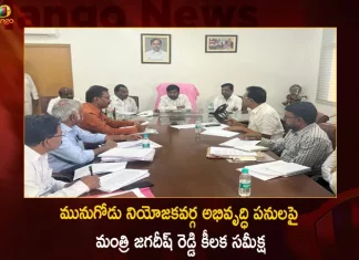 Minister Jagadish Reddy held Review on Munugode Constituency Development Works,Minister Jagadish Reddy held Review,Jagadish Reddy on Munugode Constituency,Munugode Constituency Development Works,Mango News,Mango News Telugu, Telangna Congress Party, Telangna BJP Party,YSRTP,TRS Party, BRS Party, Telangana Latest News And Updates,Telangana Politics, Telangana Political News And Updates,Hyderabad News,Telangana News,Telangana Chief Minister Kcr,Telangana Cm Kcr,Telangana Cm Kcr Twitter Live Updates,Telangana Cm Party,Telangana State Cm Kcr,Farmers Telangana Cm Kcr,Ktr Latest News,Kalavakuntla Kavitha News,Telangana State Welfare Schemes, Telangana State Governer,TPCC Chief Revanth Reddy, Telangana BJP Chief Bandi Sanjay KUmar, YSRTP Cheief YS Sharmila